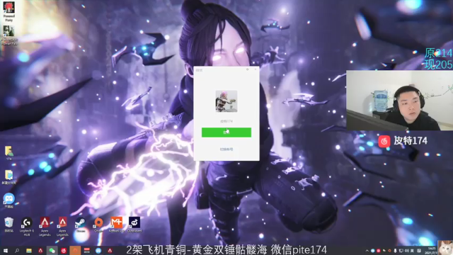 【2021-07-11 14点场】皮特174：今天比赛有点久~
