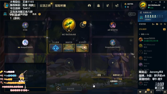 【2021-07-10 12点场】狮子的ak：惊！有人聚众请我吃饭！