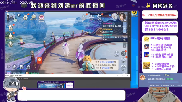 【2021-07-11 17点场】刘涛er：三测最强提战帮肝阵容仙师妖王