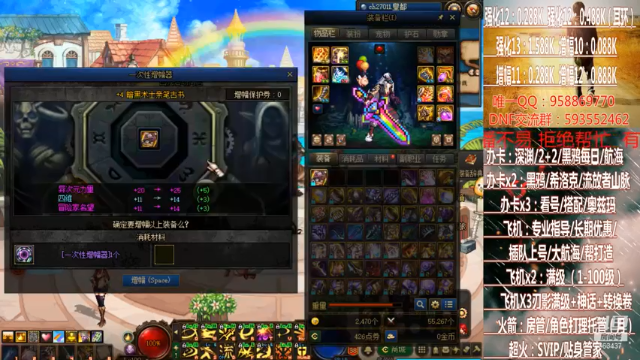 【2021-07-11 18点场】DNF丶心软：在线大航海~刃影升级~奥茨玛~深渊！！！