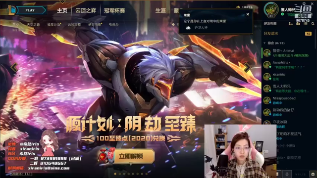 【2021-07-06 21点场】希然Iris：晚上又来啦来啦