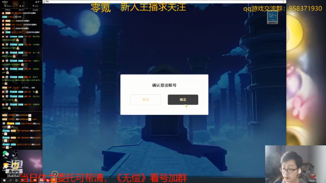 【2021-07-11 21点场】神雕大侠s：零氪主播哦《快进到2.0》