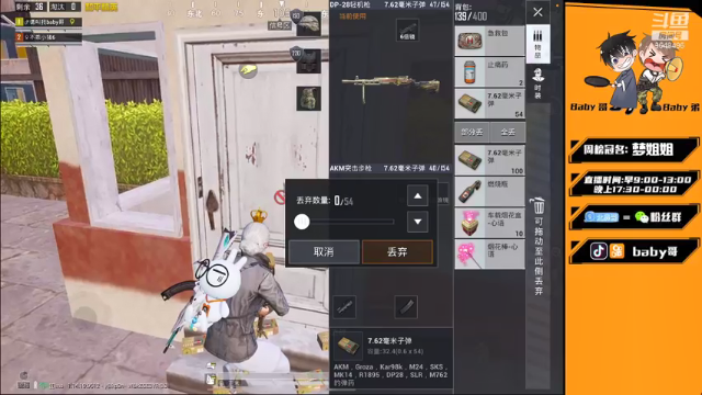 【2021-07-08 14点场】babyI哥：【单人相声】代抽车车，衣服。