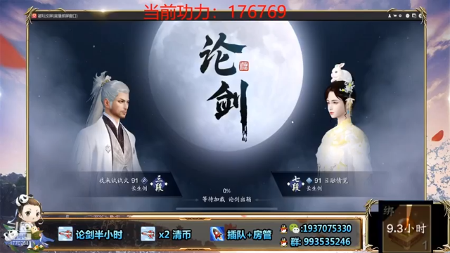 解忧丶丶+ 天刀手游：主播战力无双轻松打败对面，成功拿下比赛胜利