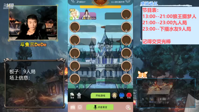 【2021-07-11 13点场】三DeDe：【直播】狼王魔术师，来来来