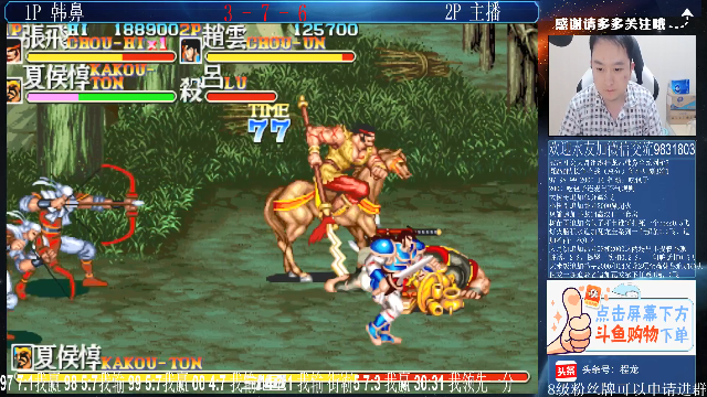 【格斗游戏】武汉程龙的精彩时刻 20210712 07点场