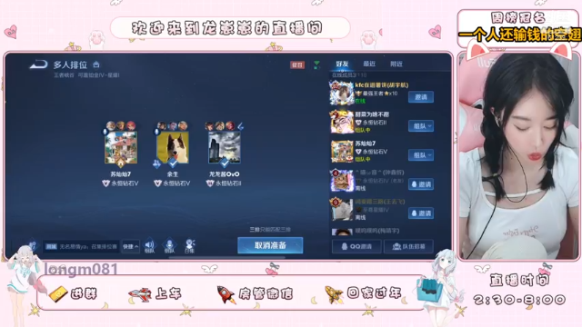 【2021-07-12 19点场】小龙女OuO：手法女主播打野，有车位呐