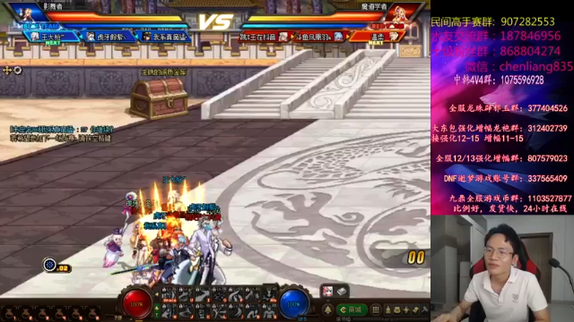 武神陈亮+ DNF：2021-07-05  19第三段切条，该我上场表演了，怒杀两人，直接拿捏对手