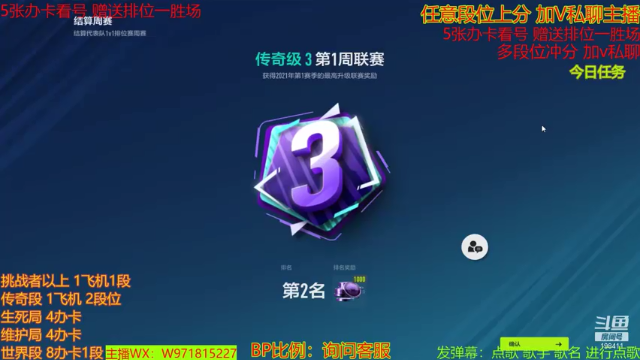 【2021-07-10 13点场】自律的edison：新版本 新赛季 排位上分