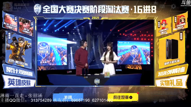 【2021-07-12 18点场】惊蜇：惊蜇：想来一场说走就走的旅行