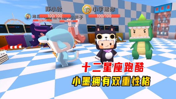 迷你世界：十二星座跑酷！小墨生日在两个星座之间，拥有双重性格