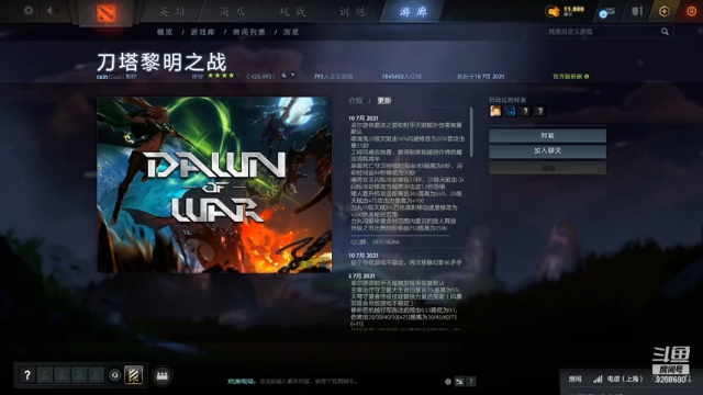 黎明之战