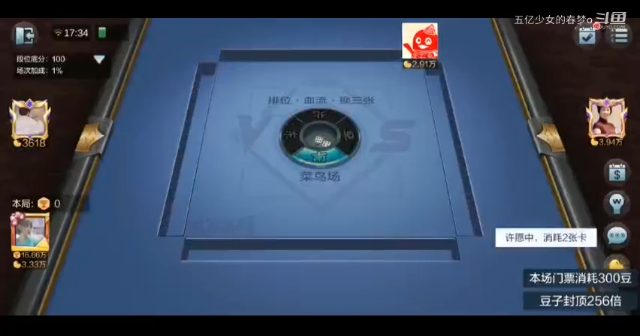 欢乐麻将精彩日常 62