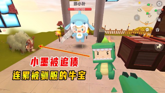 迷你世界火山生存41：小墨心里苦！被人追债，连累驯服的牛宝