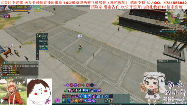 【2021-07-11 15点场】勤奋的赤鳞：【赤鳞】 毒经散排 今天1.5倍亲密度！