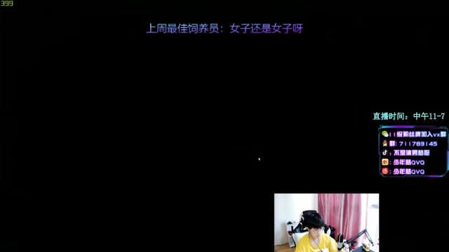 【2021-07-12 15点场】少年梦QVQ：无挂服顶分局战术四排。