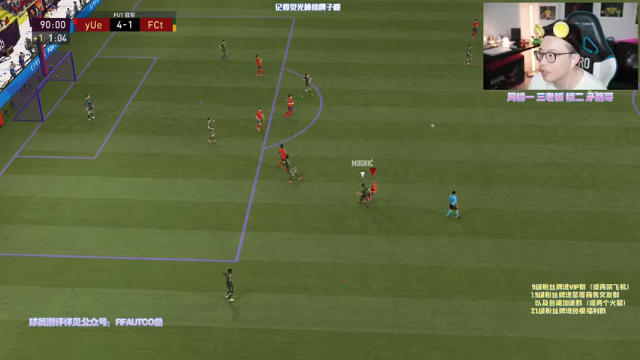 【2021-07-11 22点场】COCO花式FIFA：终极挑战：一周四个号周赛！冲鸭~