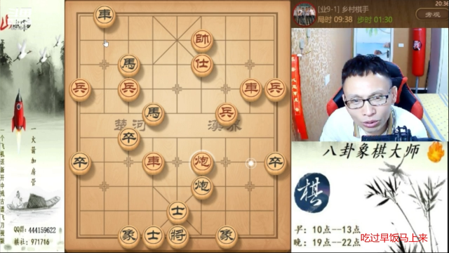 【天天象棋】八卦象棋大师的精彩时刻 20210712 08点场