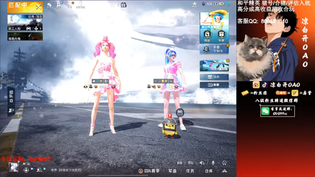 【2021-07-12 10点场】凉白开OAO：【匹配路人上战神】