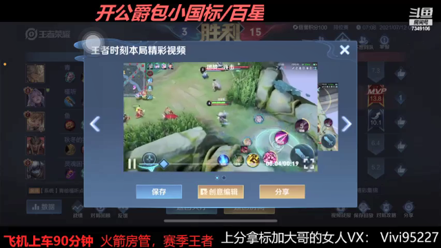 【2021-07-12 00点场】BOA大哥：兰兰子表现分冲！