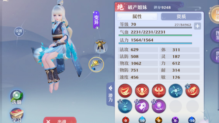 梦幻新诛仙真好玩