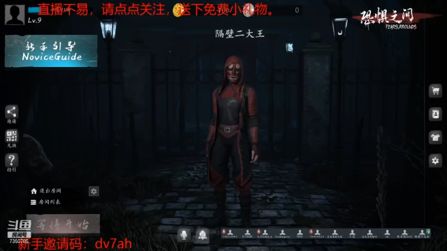 午夜狼人杀开始啦！