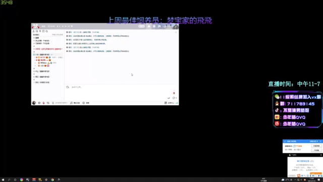 【2021-07-12 11点场】少年梦QVQ：无挂服顶分局战术四排。