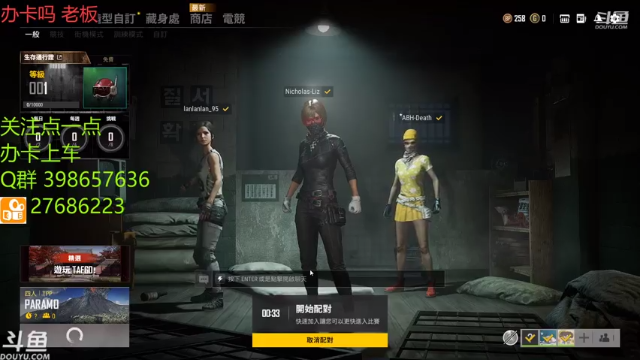 【2021-07-08 14点场】Liz6e：PUBG最菜选手~有办卡的可以办张卡