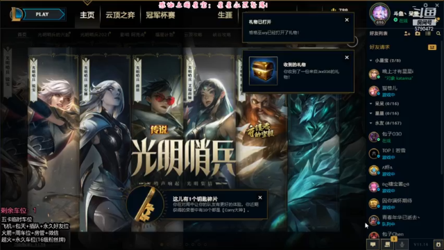 【2021-07-12 09点场】呆星QvQ：电一有车位，御姐莉莉娅陪你上分~