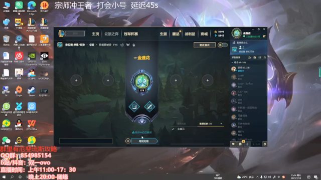 【2021-07-10 11点场】双一ovo：峡谷王者厄斐琉斯转运归来