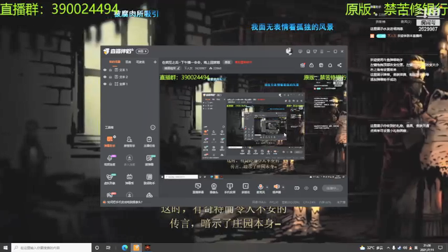 【2021-07-11 21点场】下人灰：在疯狂之后~新工作新住处，老路还是老路