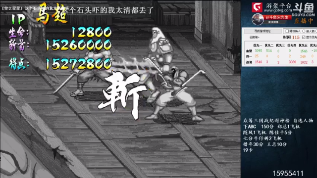 【2021-07-12 01点场】宋先生：三国战纪 老船长
