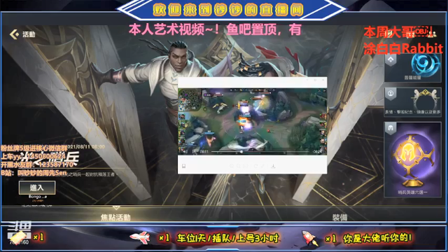 【2021-07-11 20点场】叫钞钞的周先Sen：钞钞：卢锡安已被哥们儿征服~！