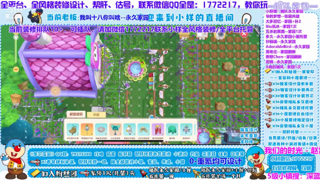 【2021-07-11 03点场】蓝小样YonHen：装修设计帮肝入退坑估号