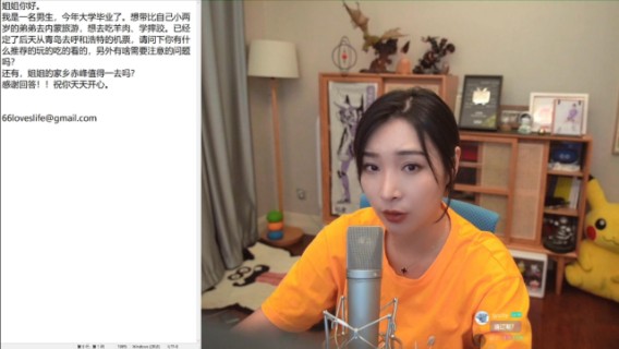 【女流直播】 P5 2021.7.11 心灵砒霜弹幕版