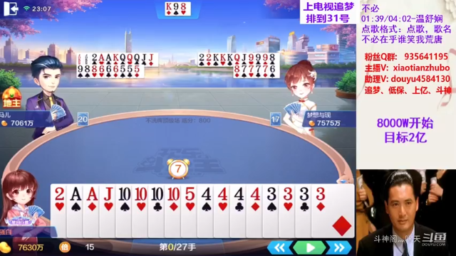 不洗牌精彩对局130