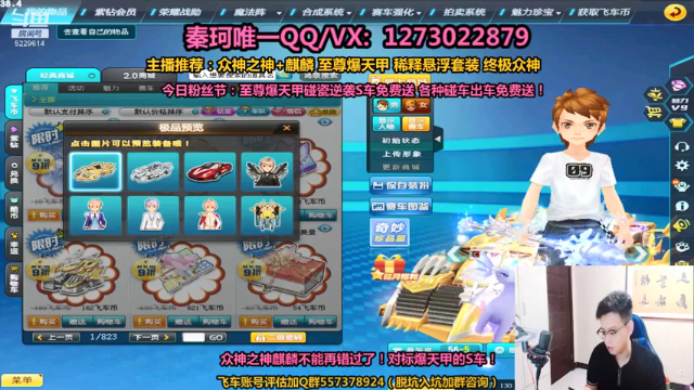 【2021-07-12 21点场】圆梦大师丶秦珂：麒麟众神众神 至尊爆天甲锤起来