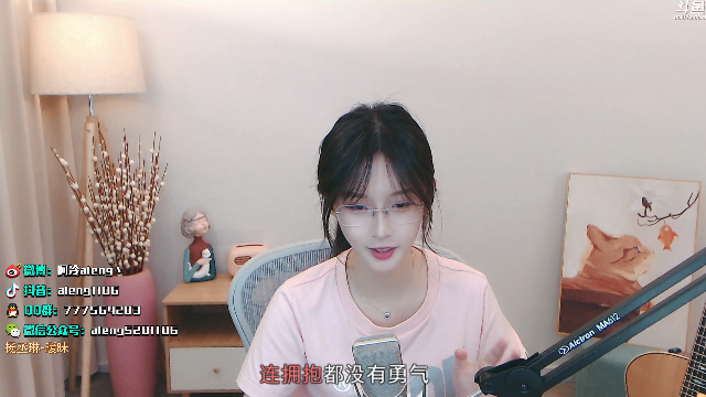 我在斗鱼看阿冷aleng丶直播英雄联盟