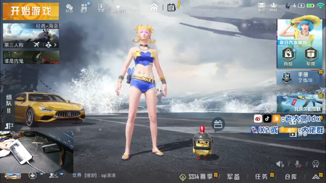 【2021-07-12 19点场】老大贤：1v4：带你看遍海岛上每个小姐姐