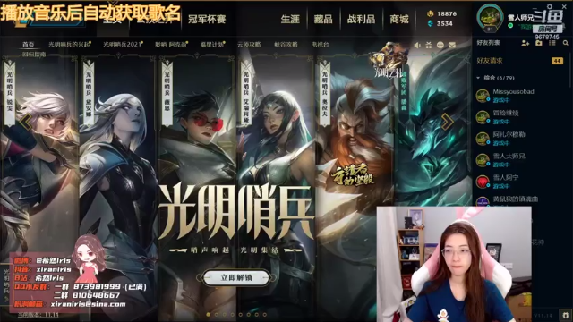 【2021-07-10 21点场】希然Iris：希然：晚上又来啦 明天上班