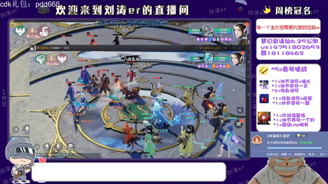 【2021-07-09 21点场】刘涛er：三测最强提战帮肝阵容仙师妖王