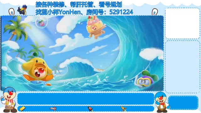 【2021-07-11 16点场】成小果YonHen：深蓝-装修、帮肝