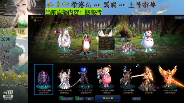 【2021-07-11 08点场】小杰帅锅：深渊/团本/指导/下午锤奥兹玛