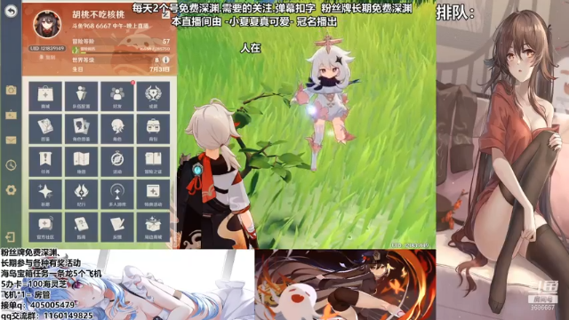 【2021-07-11 10点场】无忧呐丶：免费深渊看号.