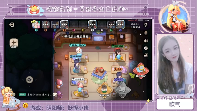【2021-07-10 14点场】铃子是玲子吖：妖怪小班开课了！