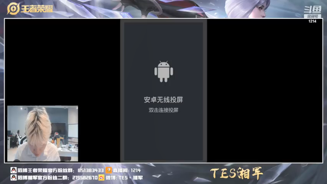 【2021-07-12 11点场】TES湘军：白天孤独打野·