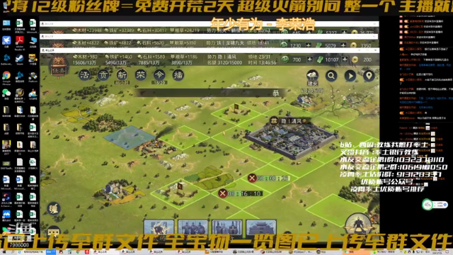 【2021-07-09 13点场】教练我想打率土：大黄鸡与周泰，总有一款适合你！
