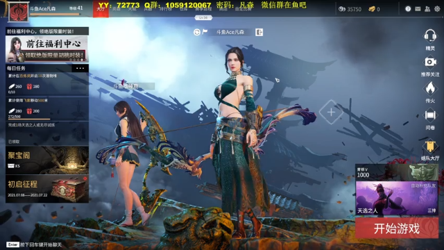 【2021-07-08 12点场】Ace凡森：⭐永劫无间⭐开启冲榜上分路！