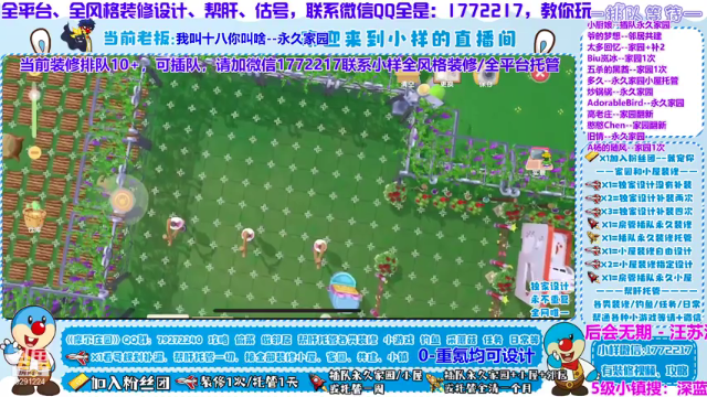 【2021-07-10 23点场】蓝小样YonHen：装修设计帮肝入退坑估号