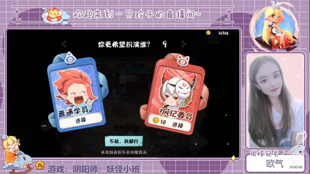 【2021-07-09 14点场】铃子是玲子吖：妖怪小班开课拉
